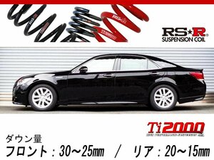 [RS-R_Ti2000 DOWN]AWS210 クラウンハイブリッド_アスリートS(2WD_2500 HV_H25/1～H25/12)用車検対応ダウンサス[T953TD]