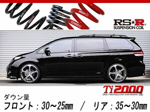 [RS-R_Ti2000 DOWN]GSL30L シエナ_SE(2WD_3500 NA_H22/2～)用車検対応ダウンサス[T550TW]