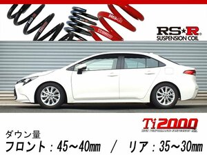 [RS-R_Ti2000 SUPER DOWN]ZRE212 カローラ_S(2WD_1800 NA_R1/10～)用競技専用ダウンサス[T580TS]