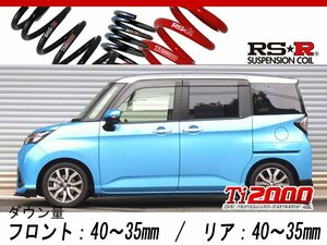 [RS-R_Ti2000 DOWN]M900A タンク_カスタムG-T(2WD_1000 TB_H28/11～)用車検対応ダウンサス[T513TW]