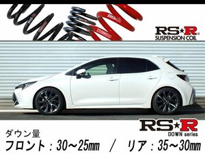 [RS-R_RS★R DOWN]ZWE213H カローラスポーツ_ハイブリッドG Z(2WD_1800 HV_R2/6～)用車検対応ダウンサス[T578D]