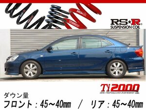 [RS-R_Ti2000 DOWN]AZT240 アリオン(2WD_2000 NA_H13/12～H19/5)用車検対応ダウンサス[T301TD]