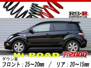 [RS-R_Ti2000 Hi-Road]NCP61 イスト_1.5 A-S(2WD_1500 NA_H17/5～H19/6)用車検対応ダウンサス[T372THIR]