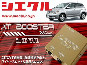 [シエクル×スロコン]NCP6# イスト_#NZ-FE(H14/05 - H17/05)用AT BOOSTER mini＜ワイヤースロットル車用スロコン＞[ABM-D1]