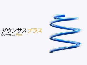 [エスペリア]GSE31 レクサスIS350_ベースモデル(H27/8～H28/9)用ダウンサスプラス[車検対応]