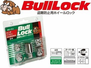 [KYO-EI_Bull Lock]ブルロック 貫通ロックナットM10×P1.5_17HEX_60°テーパー座_4個入(クロームメッキ)【614】