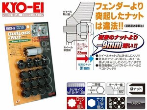 [KYO-EI_Bull Lock]ホイール用ラグナット/スーパーコンパクトロック＆ナットセット_M12×P1.25_19HEX_12＆4個(ブラック)【P0603B-19】