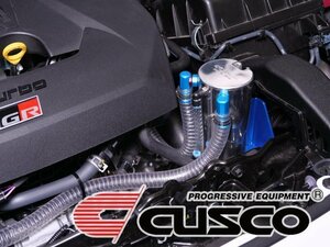 [CUSCO]GXPA16 GRヤリス_4WD_1.6L(R02/09～)用クスコストリートオイルキャッチタンク[1C7 009 A]