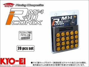 [KYO-EI_Kics]レーシングコンポジットR40 M14×P1.5アイコニックス用クローズドエンドキャップ(ゴールド_アルミ製_20個入)【CIA4A】