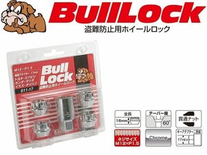 [KYO-EI_Bull Lock]ブルロック 貫通ロックナットM12×P1.5_17HEX_60°テーパー座_4個入(クロームメッキ)【611-17】