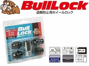 [KYO-EI_Bull Lock]ブルロック 袋ロックナットM12×P1.25_19HEX_60°テーパー座_4個入(ブラック)【603B-19】