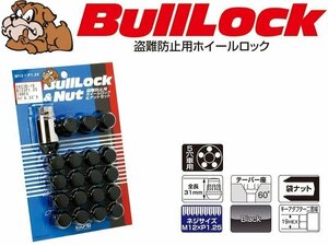 [KYO-EI_Bull Lock]ブルロック 袋ロック＆ナットセット5穴車用_M12×P1.25_19HEX_4個＋16個(ブラック)【0653B-19】
