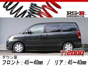 [RS-R_Ti2000 DOWN]AZR60G ノア_X / S(2WD_2000 NA_H16/8～H17/7)用車検対応ダウンサス[T658TW]