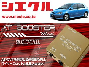 [シエクル×スロコン]ZZE123 カローラランクス_2ZZ-GE(H13/01 - H18/09)用AT BOOSTER mini＜ワイヤースロットル車用スロコン＞[ABM-D2]