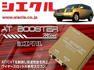 [シエクル×スロコン] ACU2#W_ MCU2#W クルーガー_ 2AZ-FE/1MZ-FE(H12/11 - H15/01)用AT BOOSTER mini[ABM-D1]