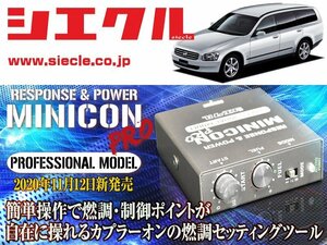 [シエクル]NM35 ステージア_VQ25DET / Turbo(H13/10 - H16/09)用ミニコンプロVer2[サブコン_燃調_制御][MCP-H00S]