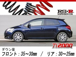 [RS-R_Ti2000 DOWN]NZE151H オーリス_150X Sパッケージ(2WD_1500 NA_H18/10～H21/9)用車検対応ダウンサス[T470TD]