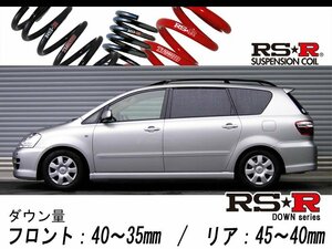 [RS-R_RS★R DOWN]ACM21W イプサム_240i(2WD_2400 NA_H15/10～H21/12)用車検対応ダウンサス[T685W]