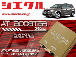 [シエクル×スロコン]ZZE13# ヴォルツ_1ZZ-FE(H14/08 - H16/02)用AT BOOSTER mini＜ワイヤースロットル車用スロコン＞[ABM-D1]