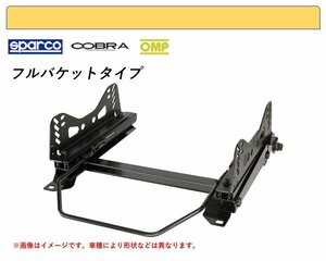 [フルバケ]DC2NA,DC2XB,DC2NA,DC3VA ジャガー F-PACE用シートレール(6ポジション)[N SPORT製]