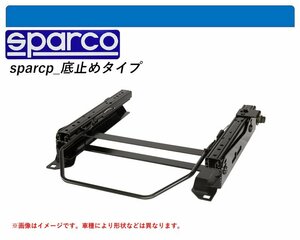 [スパルコ 底止めタイプ]BN9,BS9 レガシィB4・アウトバック用シートレール(6×6ポジション)[N SPORT製]