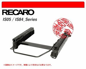 [レカロSR#_L#系]J32系 ティアナ(2WD)用シートレール(4×4ポジション)[N SPORT製][保安基準適合]