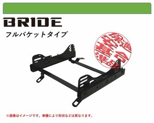 [BRIDEフルバケ]NA6CE,NA8C,NB6C,NB8C ロードスター(右席)用シートレール(スーパーダウン)[N SPORT製][保安基準適合]