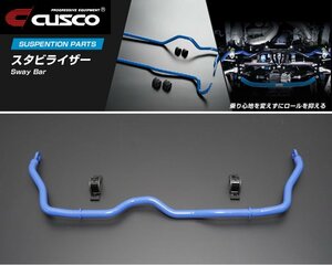 [CUSCO]ZVW55 プリウス_4WD_1.8L(H27/12～)用(フロント)クスコスタビライザー[φ26_155%][1A1 311 A26]