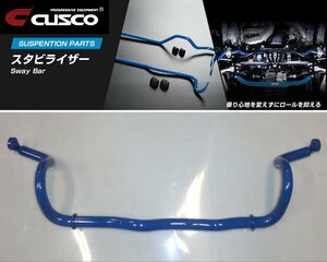 [CUSCO]C27_GC27_GFC27 セレナ_2WD_2.0L(H28/08～)用(フロント)クスコスタビライザー[φ28-124%][2A2 311 A28]