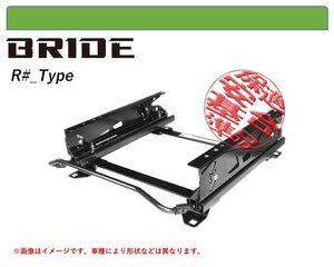 [BRIDE_ROタイプ]K9FYH01 フィアット ドブロ(左ハンドル車)用シートレール(5×5ポジション)[N SPORT製][保安基準適合]