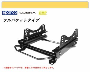 [フルバケ]B6HN05,B6HN01 シトロエン C3用シートレール(3×3ポジション)[N SPORT製]