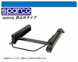 [スパルコ 底止めタイプ]RN1,RN2 ステラ用シートレール(4×4ポジション)[N SPORT製]