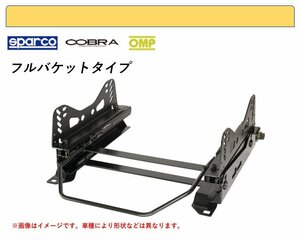 [フルバケ]RB1 オデッセイ(CVT車)用シートレール(6×6ポジション)[N SPORT製]