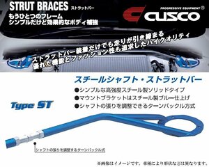 [CUSCO]BC5 レガシィ_4WD_2.0L/Turbo(S64/02～H05/10)用(リア)クスコタワーバー[Type_ST][655 511 A]