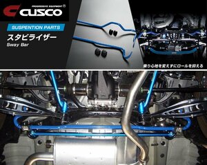 [CUSCO]GRB インプレッサWRX STI_4WD_2.0L/Turbo(H19/10～H26/08)用(リア)クスコスタビライザー[φ20_135%][692 311 B20]