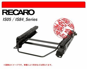 [レカロSR#_L#系]312141,312142,31214B,31214T アバルト 500,595,695用シートレール(6×6ポジション)[N SPORT製][保安基準適合]