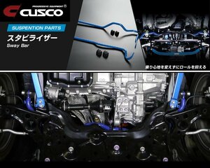 [CUSCO]ZYX10_NGX50 C-HR_2WD/4WD_1.8L/1.2L(H28/12～)用(フロント)クスコスタビライザー[φ28_131%][1A7 311 A28]