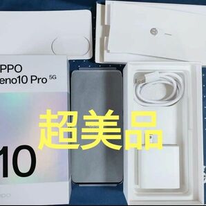 OPPO Reno10 Pro 5G グロッシーパープル A302OP 8GB/256GB/SIMフリー