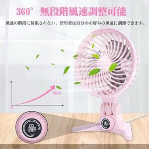 卓上扇風機 小型 静音 USB給電式 超強風 無段階風速調整 角度調節 折り畳み 省エネ 軽量 ミニファン 連続使用 熱中症対策 