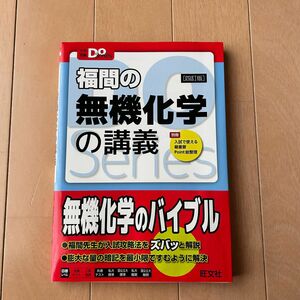 問題集等5冊　専用