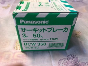 パナソニック　サーキットブレーカー3P50A BCW 350