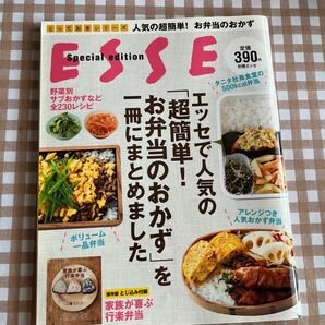 エッセ　お弁当のおかず！　別冊エッセ