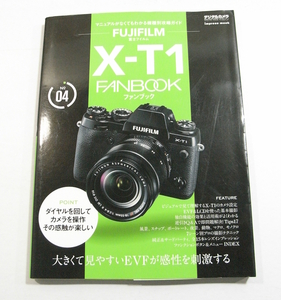 N/富士フイルム X-T1 ファンブック 大きくて見やすいEVFが感性を刺激する デジタルカメラマガジン特別編集 2014年 /カメラ古本古書