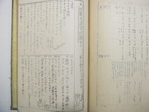 Iz/幼聾児教育講習会記録 幼聾児初歩教育予定表 昭和11年- 2点 /戦前ろう教育/聾学校/研究資料_画像6