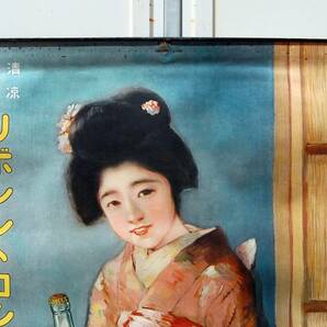 昭和初期：大型・ポスター 大日本麥酒株式会社時代  リボンシトロン 和服姿の娘さんが縁側で 美人画 油彩画 当時物の画像2