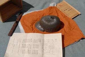  Echizen . censer plum wistaria . 10 : structure new rice field ..: helmet type three 10 number god . also box * unused 
