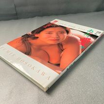 細川ふみえ写真集 あなたに愛を　1993年 初版発行_画像1