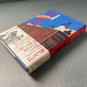 未成年　野島伸司　1995年 初版発行