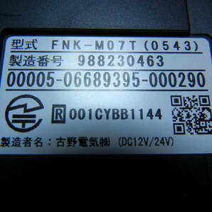 軽自動車登録 古野電気 FNK-M07T アンテナ分離式 カード有効期限読み上げ音声案内の画像3