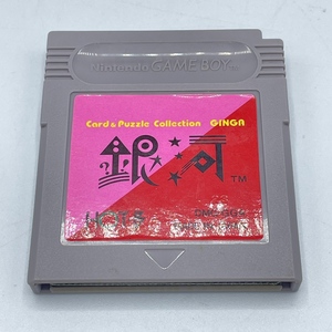 【中古】HOT・B / カード＆パズルコレクション 銀河 / ゲームボーイソフト [249116005107]